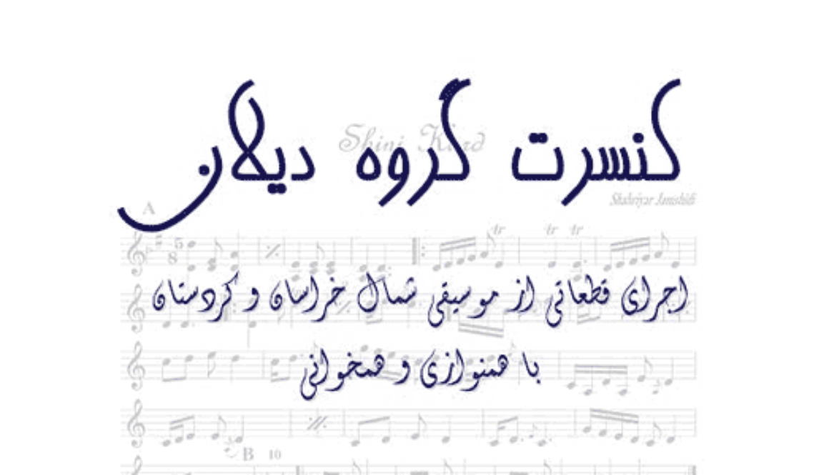 Dilan Ensemble, Trio Concert, Manzhomeh Khrad